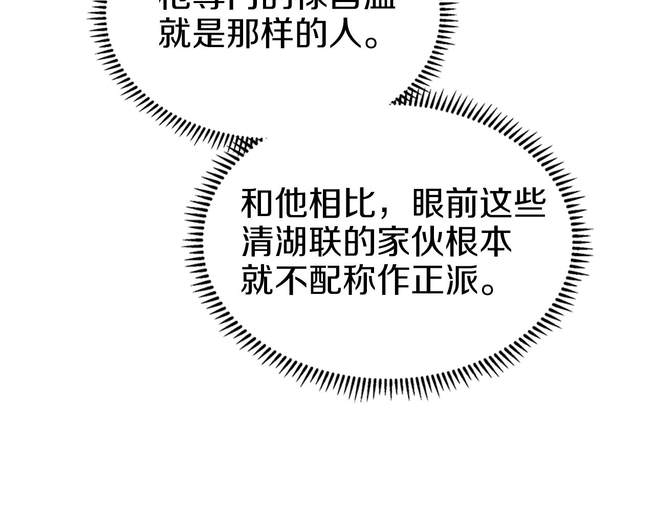 第18话 乌合之众91