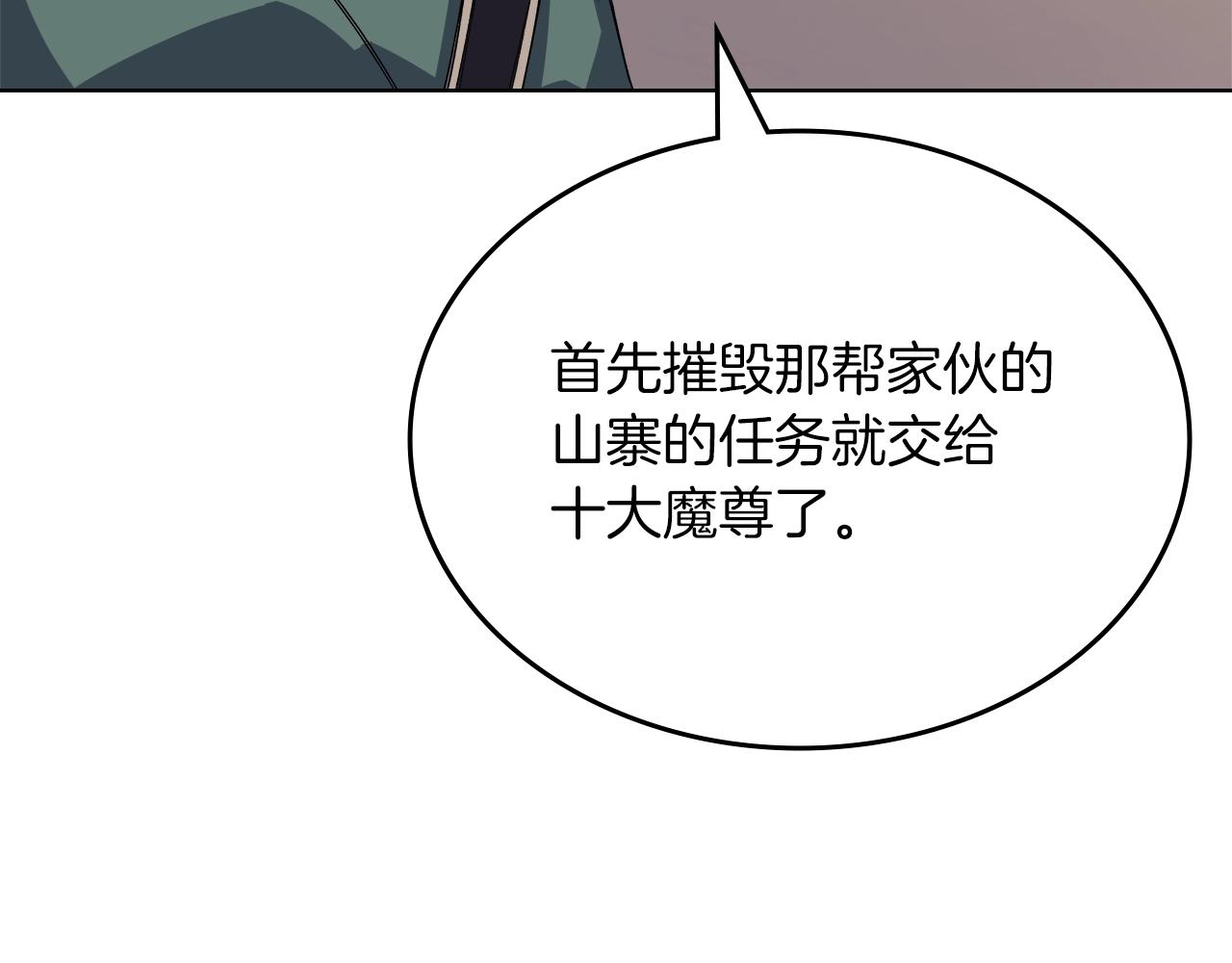 第25话 崩山计59