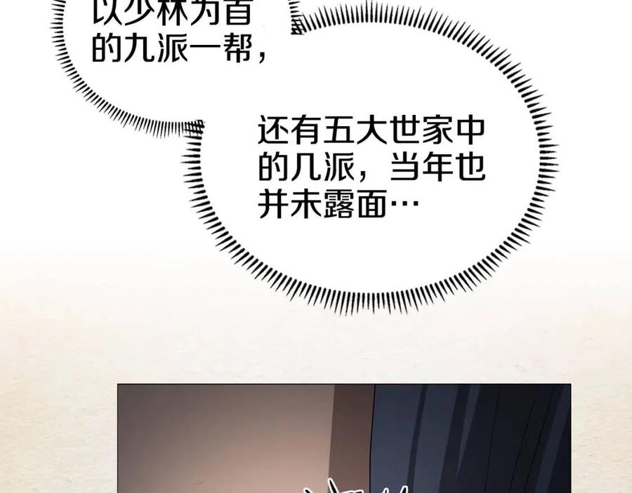 第44话 出征昆仑107