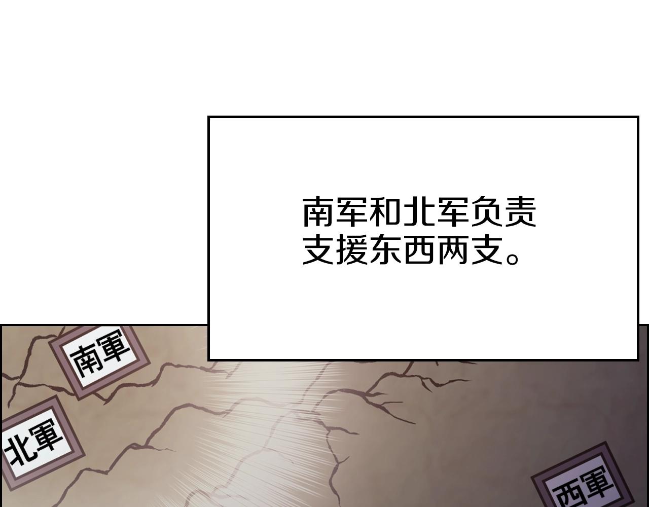 第1话 摧枯拉朽96