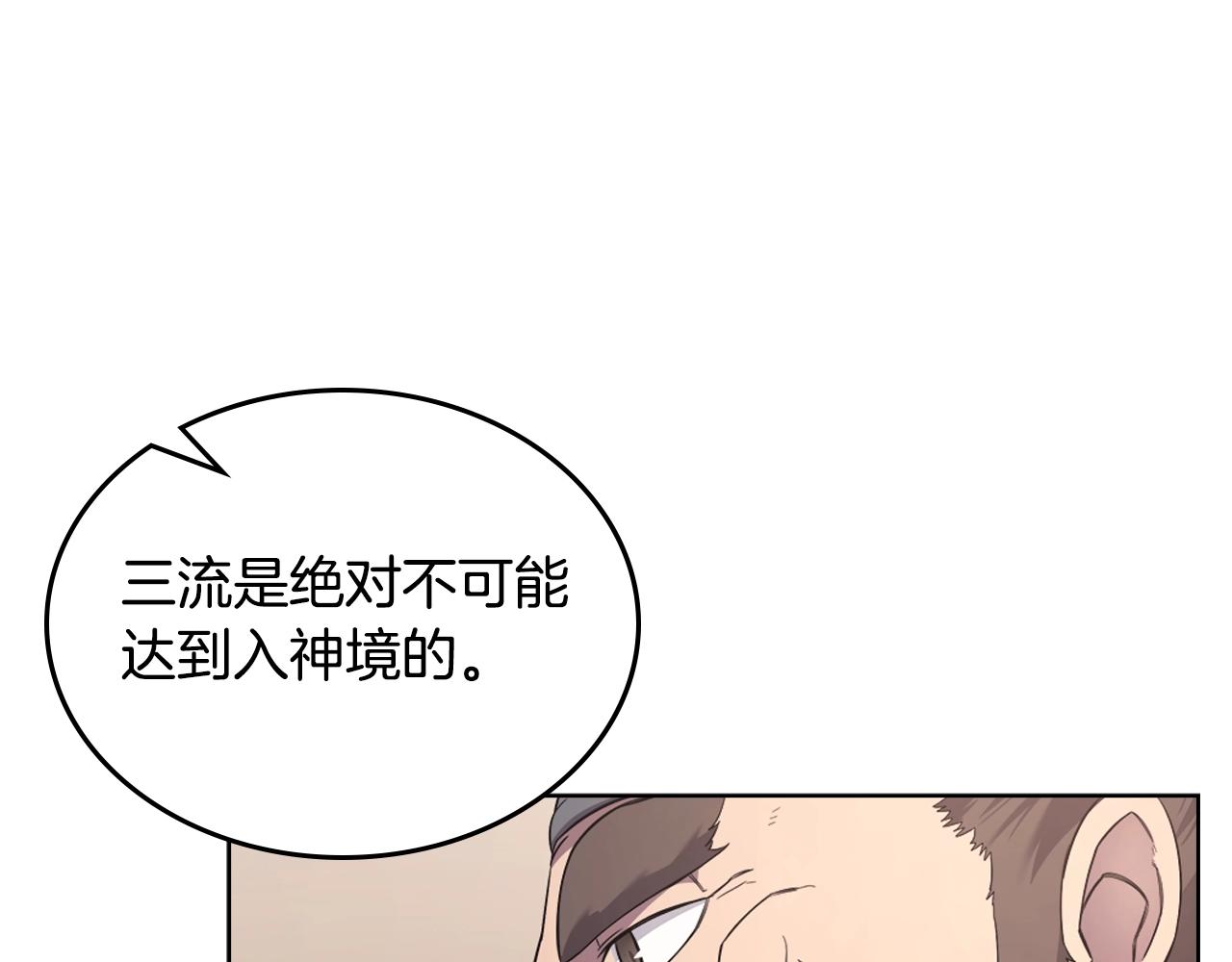 第144话 再现入神境131