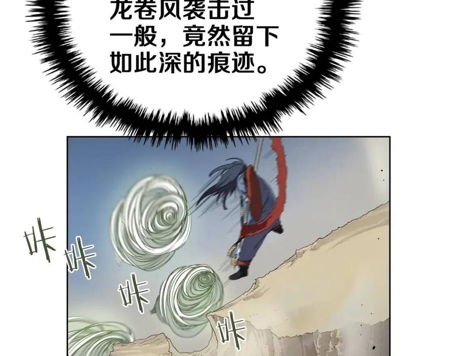 第78话 魔君刺客93