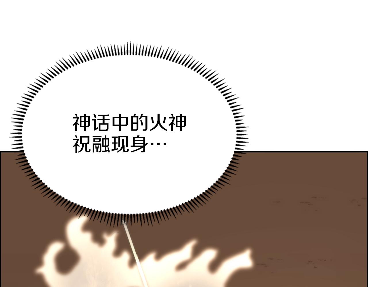 第96话 圣火的呼唤89