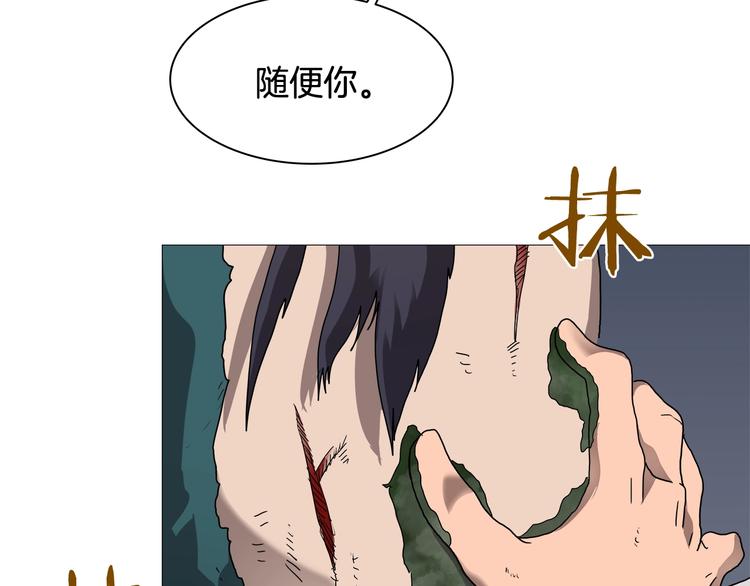 第34话 巨龙冲天！杀招已成！88