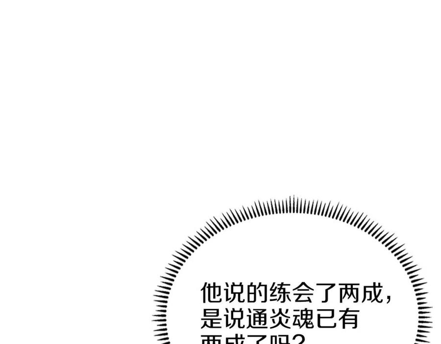 第87话 毒发44