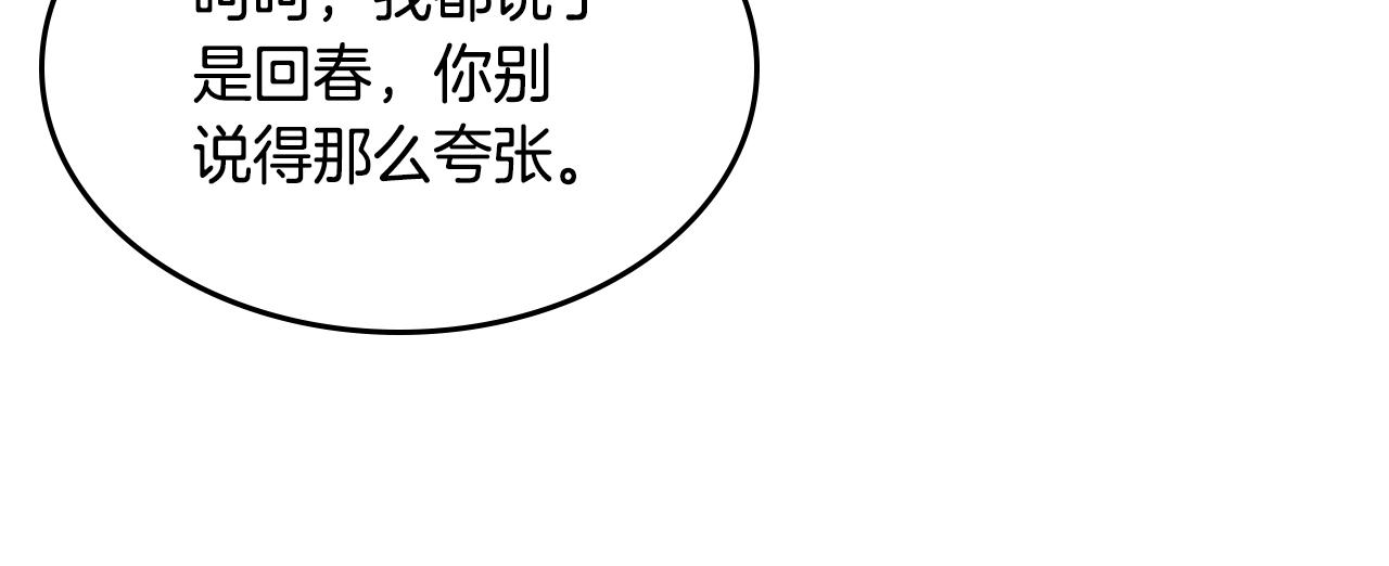 第138话 巨匠的威严37