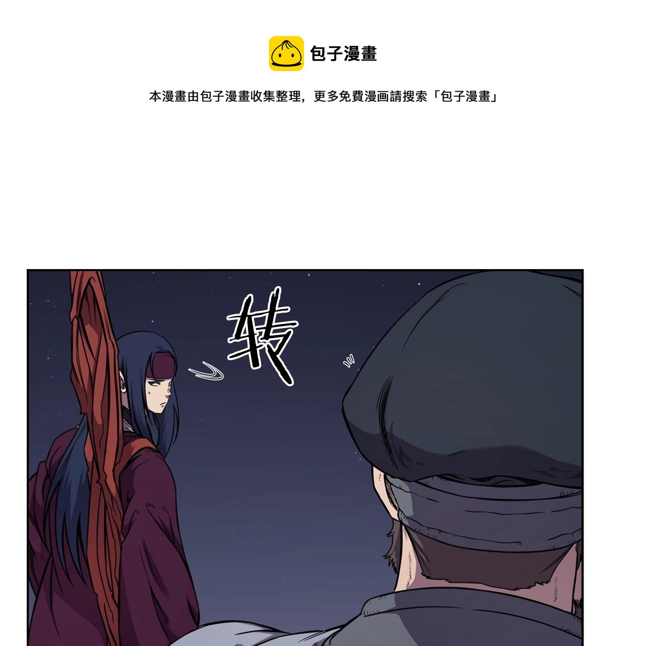 第138话 巨匠的威严32