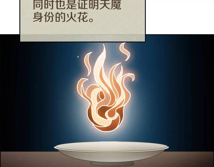 第54话 魔教庆典94