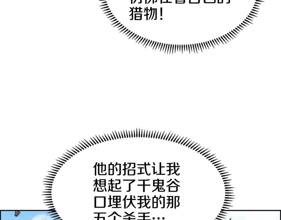 第63话 绝不留你性命！81