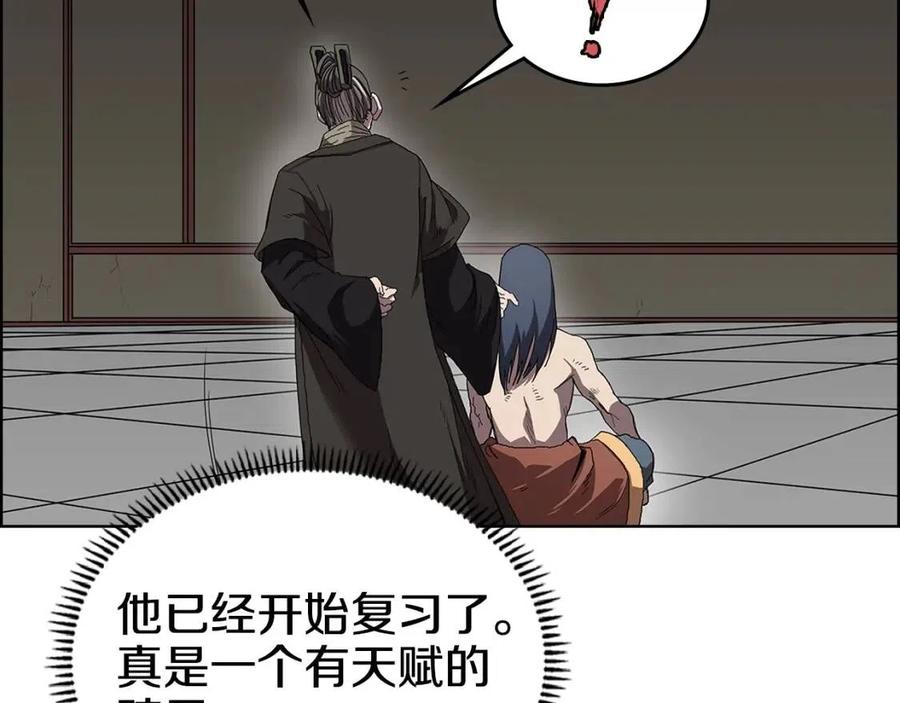 第72话 教主的训练32