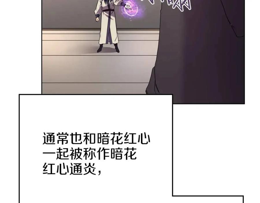 第87话 毒发54