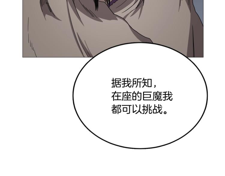 第39话 魔神冲天34