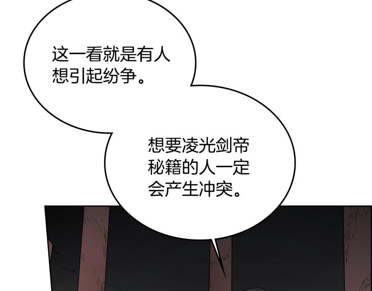 第53话 乱世武林17