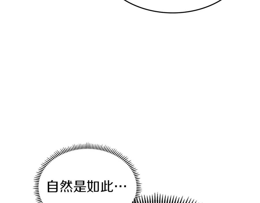 第92话 相同的问题43