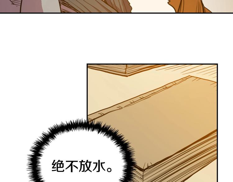 第2话 魔教练习生900号！46