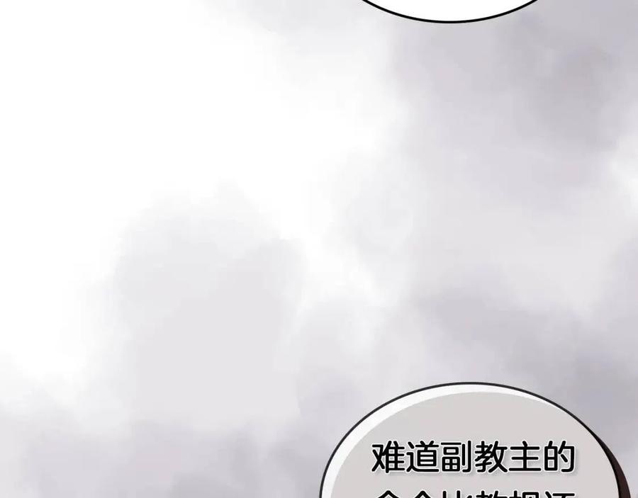 第91话 日月魔师14