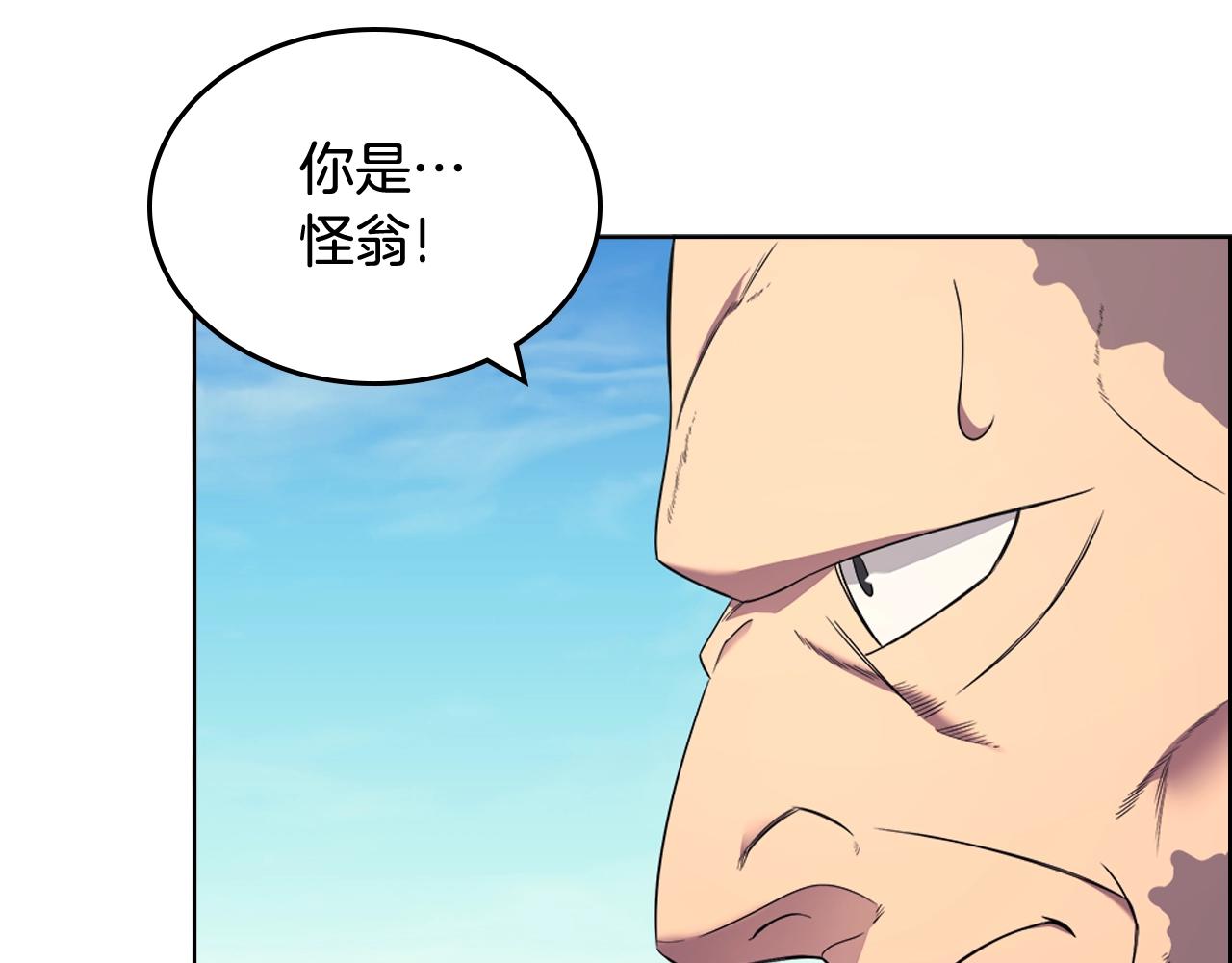 第116话 天地挥思87
