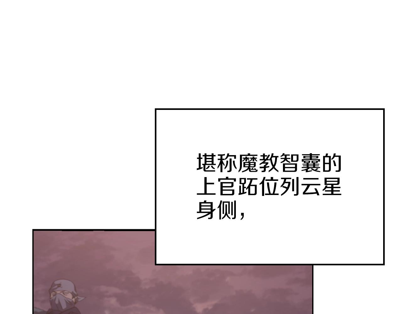 第1话 摧枯拉朽32