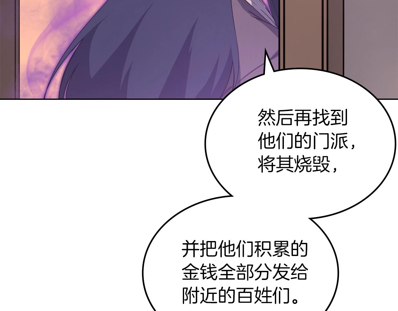 第34话 清野战术105