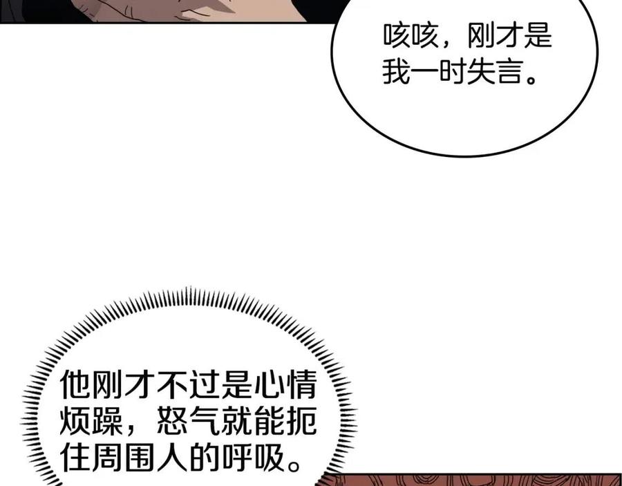 第66话 魔教内宫18