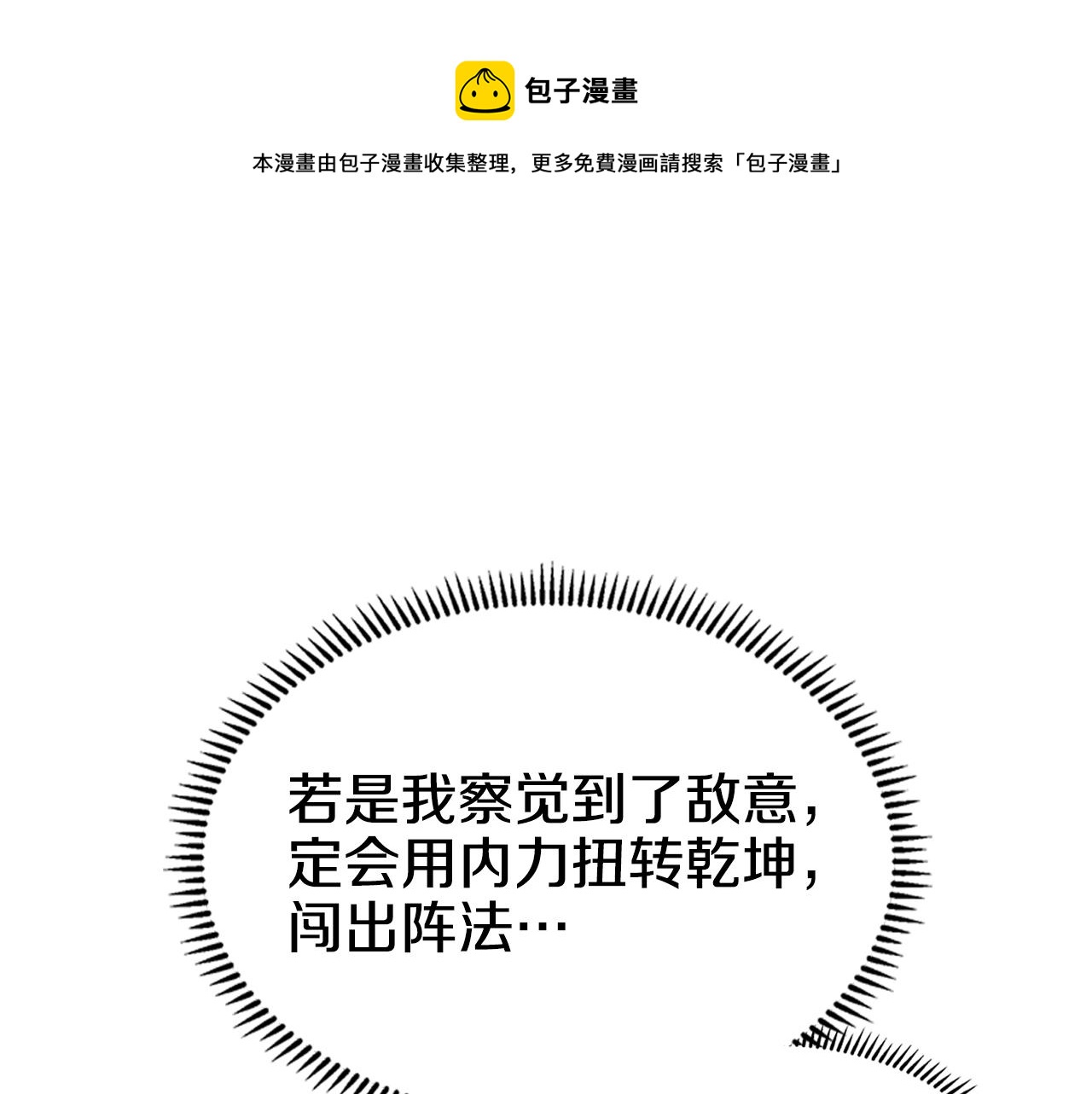 第137话 义血门主120