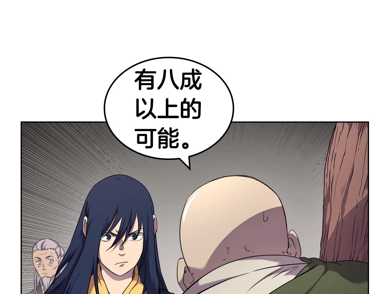 第118话 重出江湖66