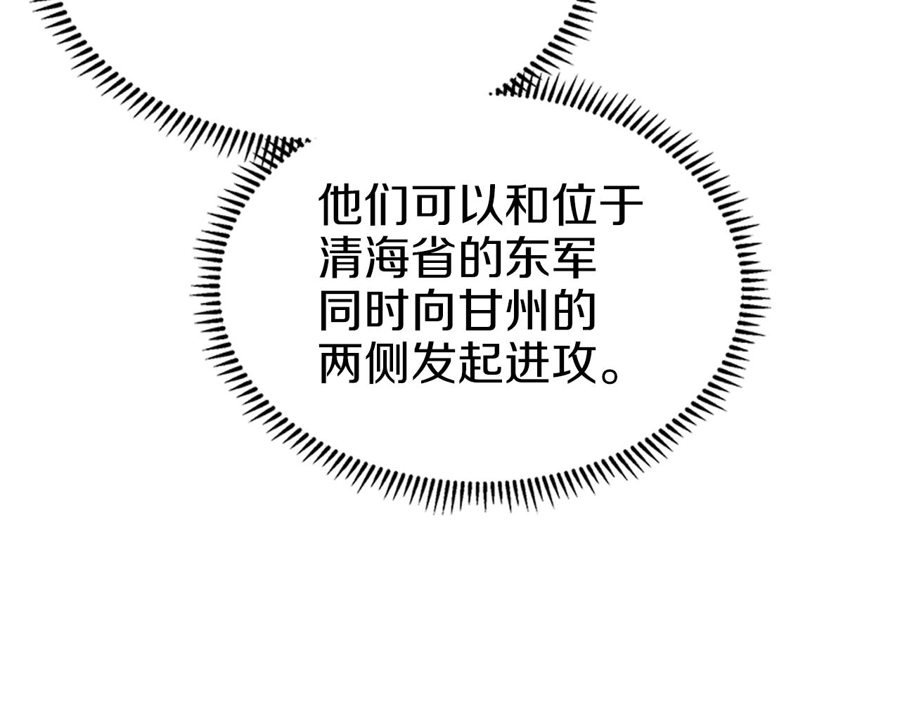 第19话 目标甘州80