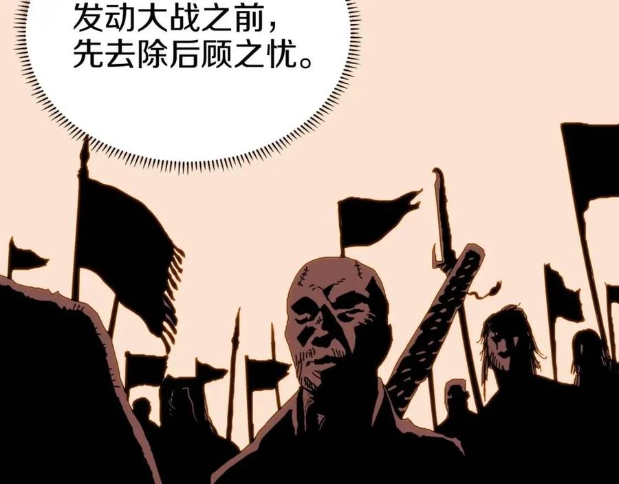 第18话 歼灭任务-屠杀马贼团48