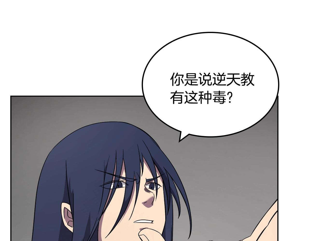 第118话 重出江湖42