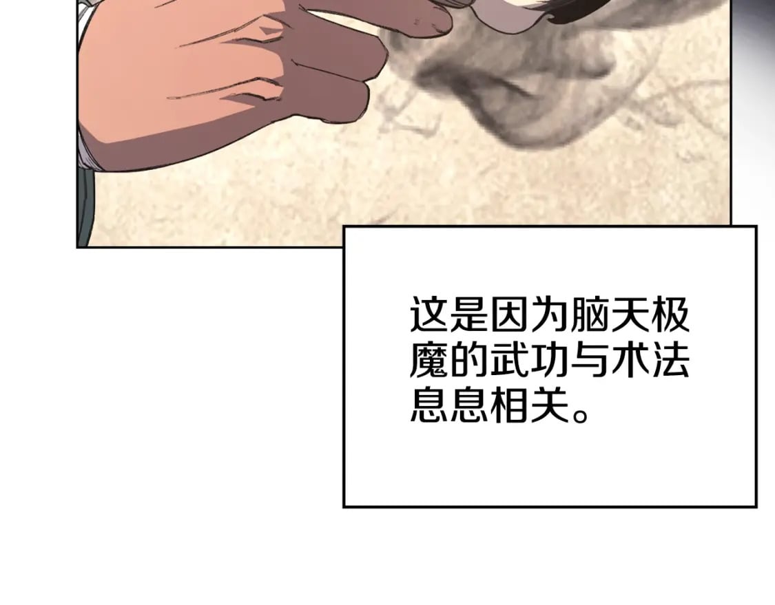 第54话 虚空踏步131