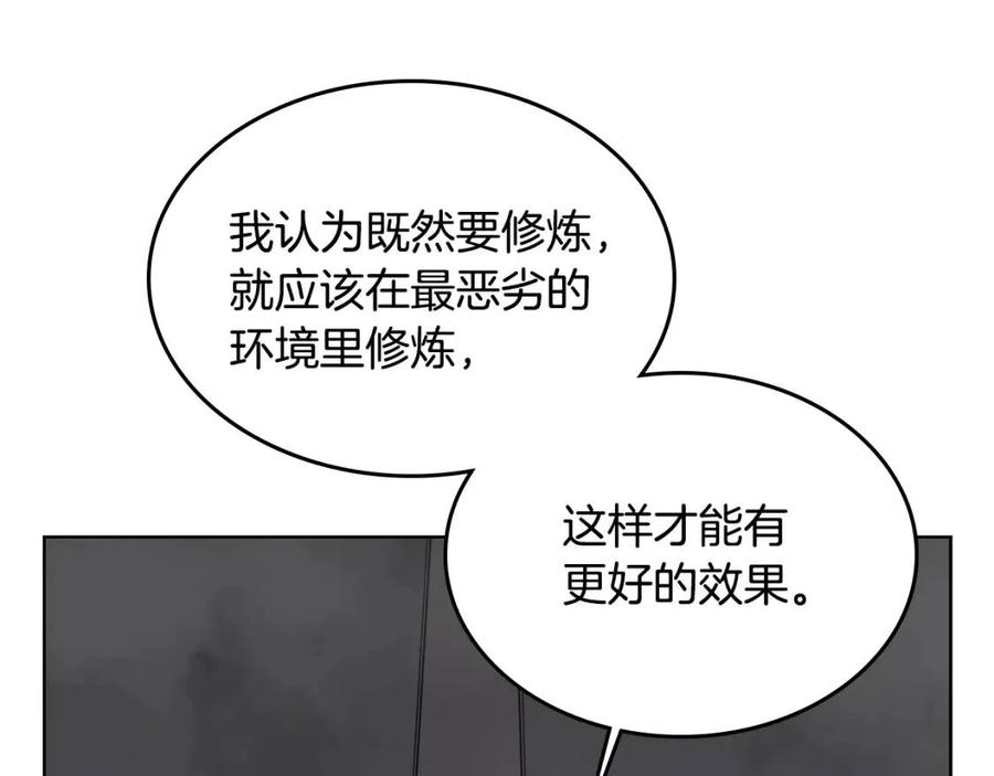 第54话 魔教庆典73