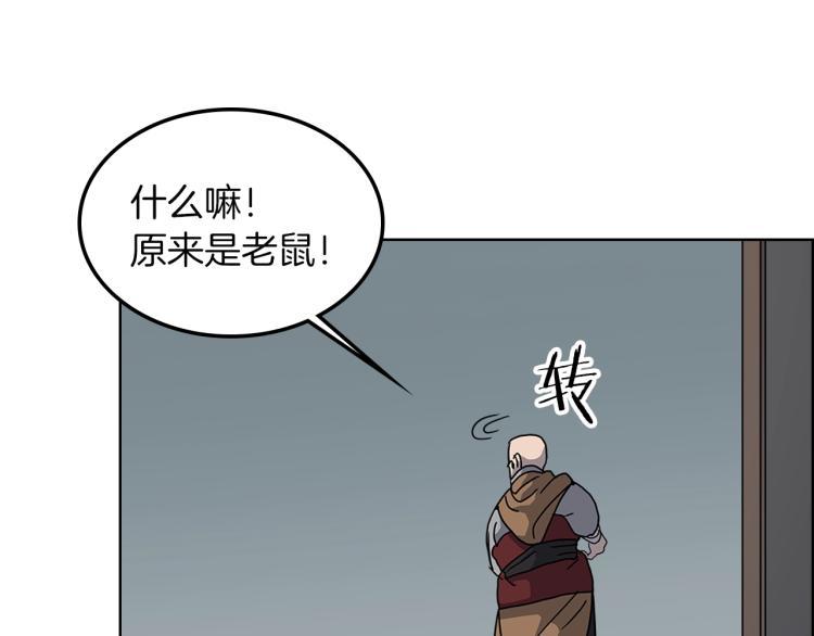 第47话 谁是猎物？10