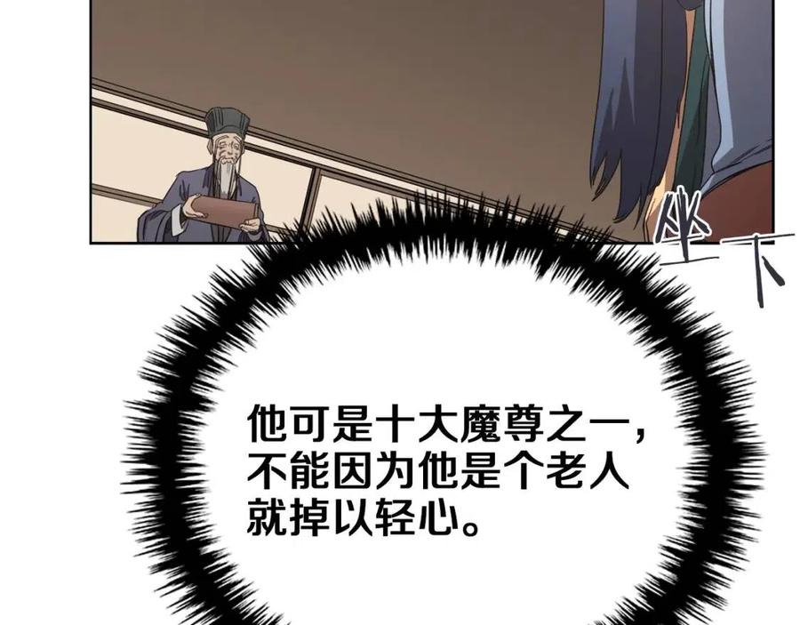 第91话 日月魔师101