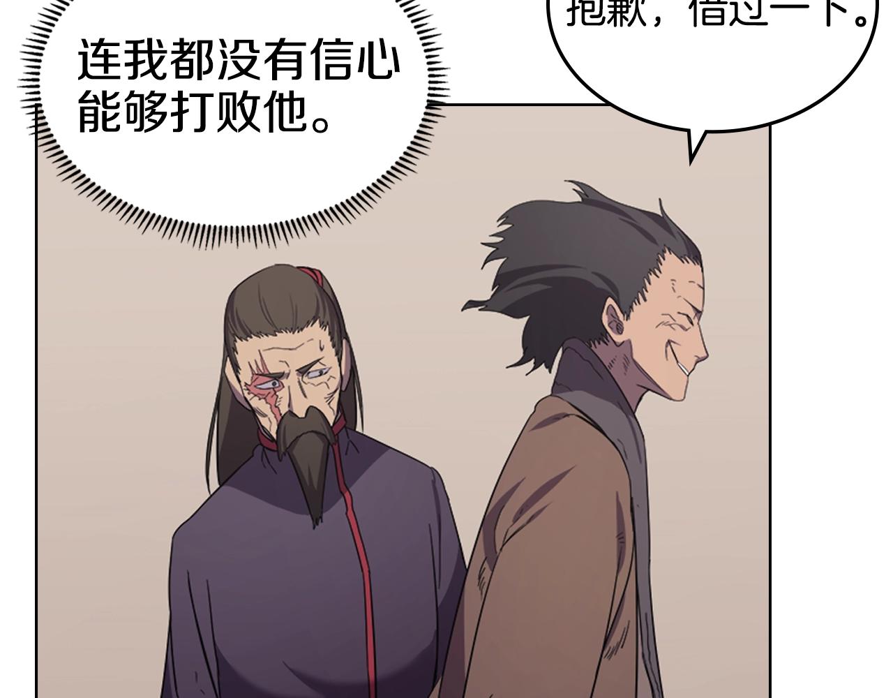 第99话 图穷匕见99
