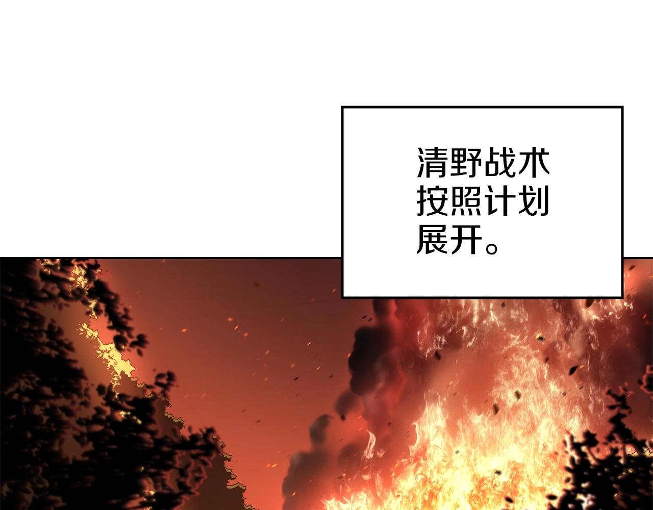 第34话 清野战术84