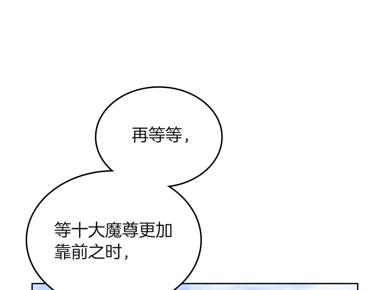 第26话 魔尊出手30