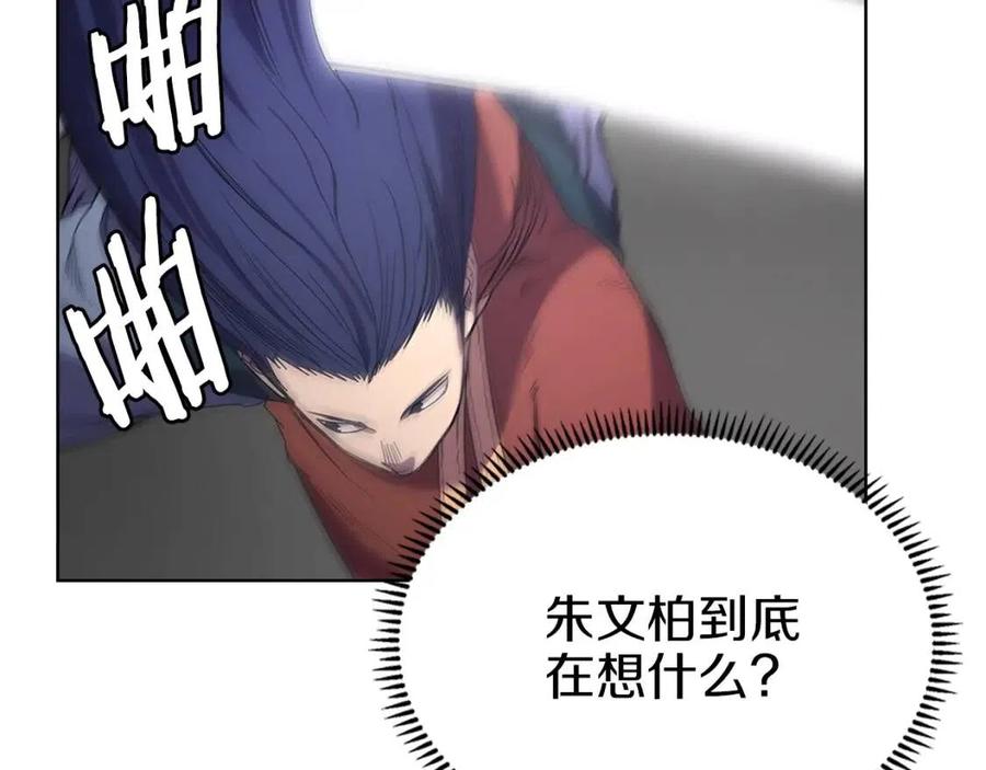 第94话 高傲的圣火13