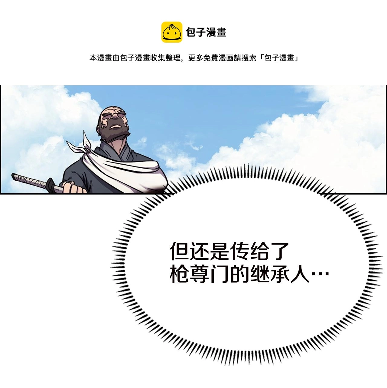 第136话 一玉剑主20