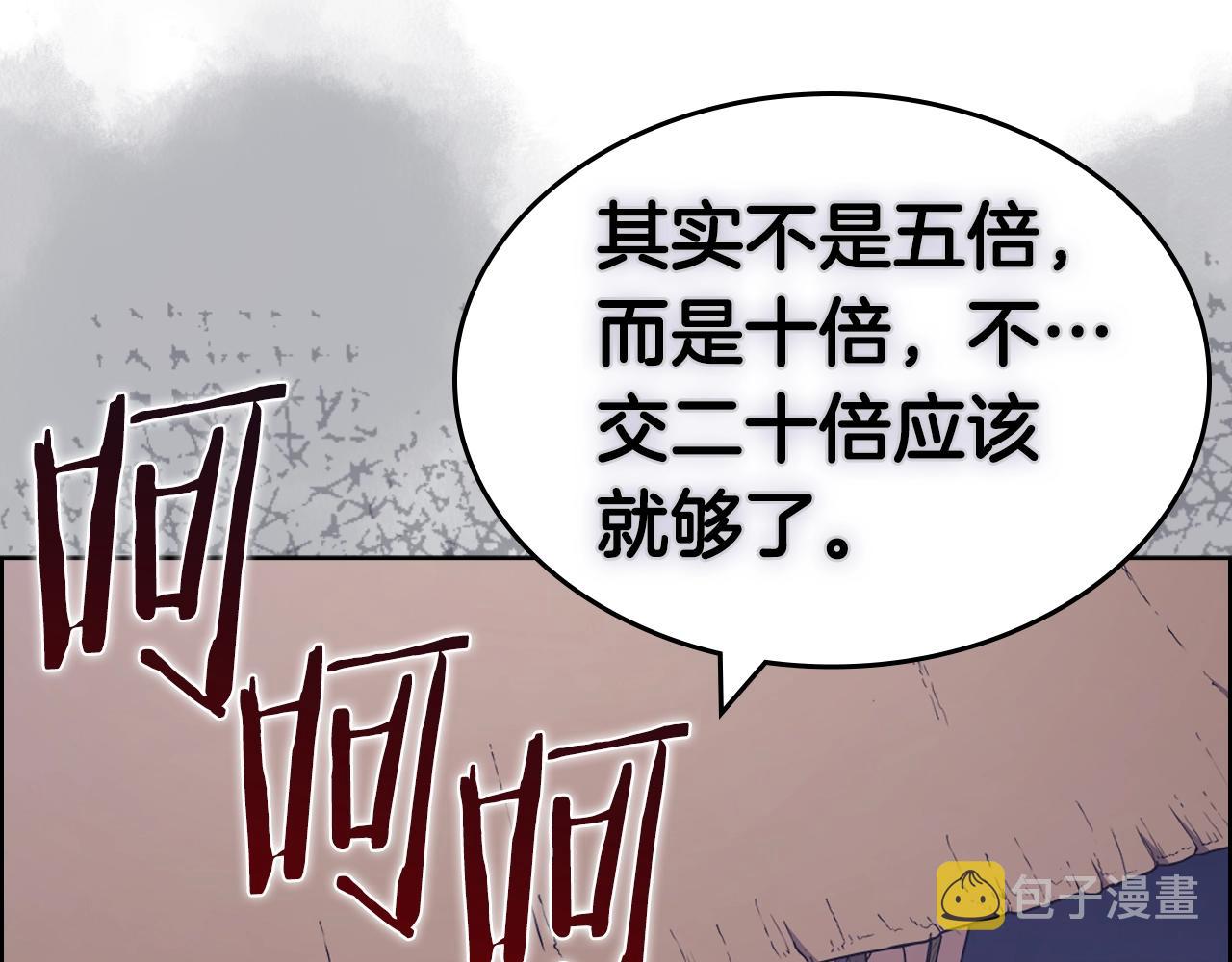 第121话 四海镖局140