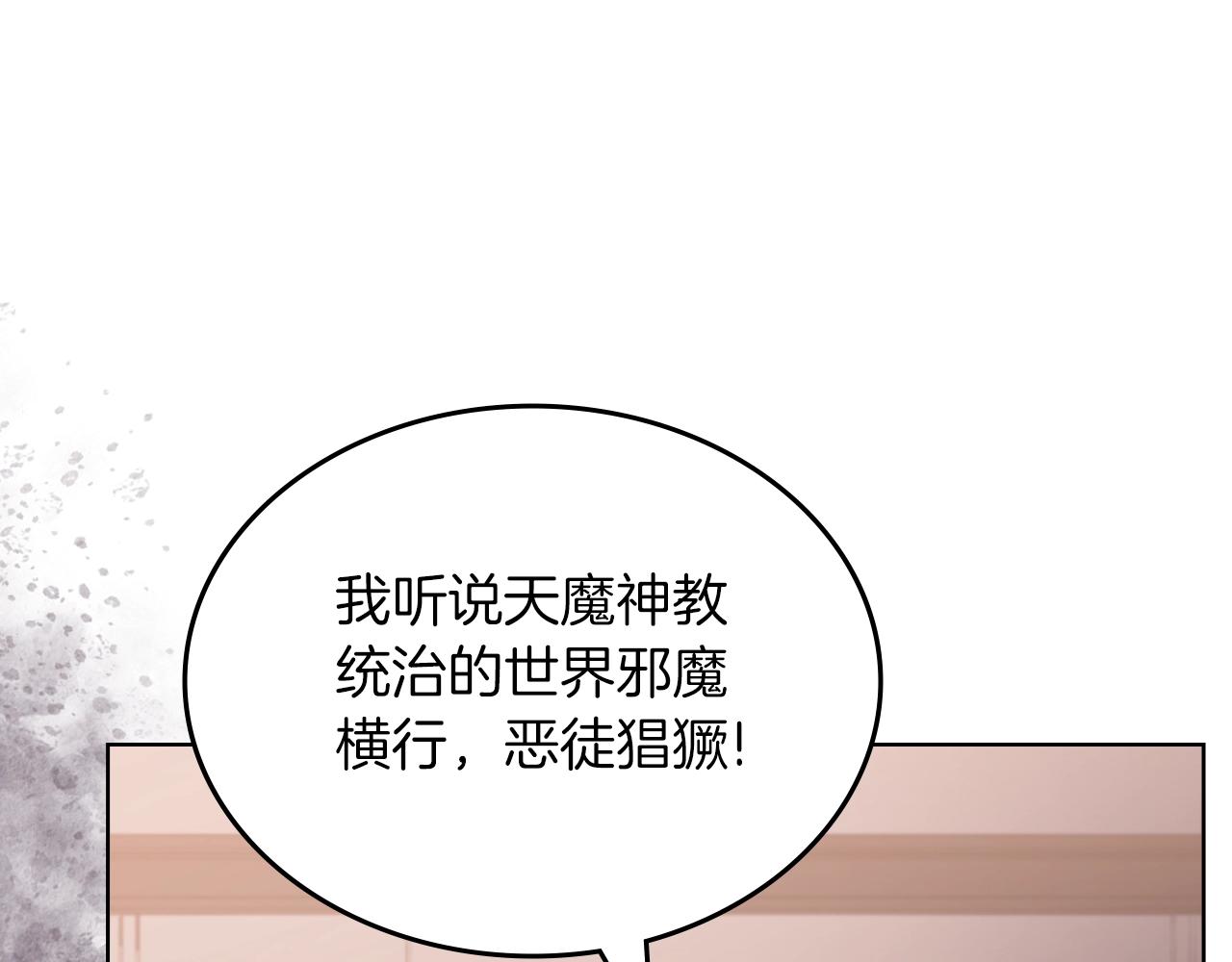 第32话 魔王的教诲60