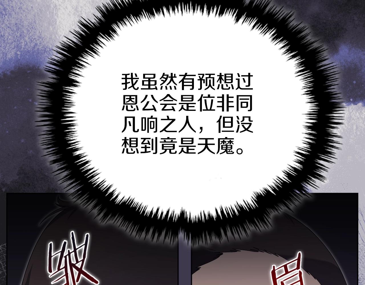 第25话 崩山计6