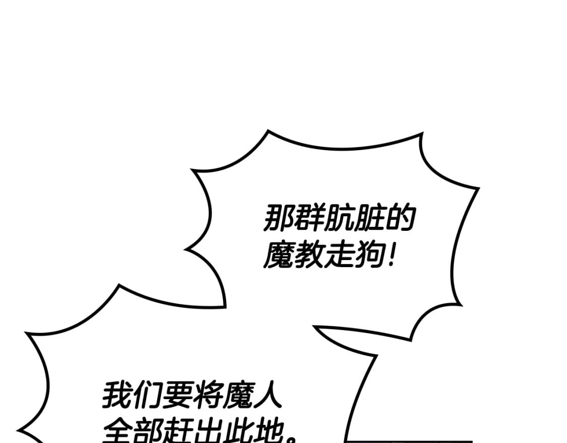 第50话 等着瞧82