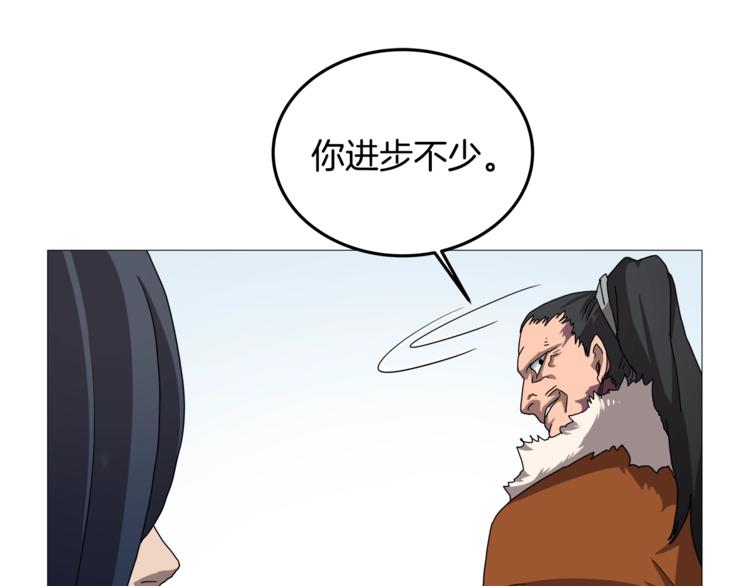 第40话 魔教精锐墨龙队！91