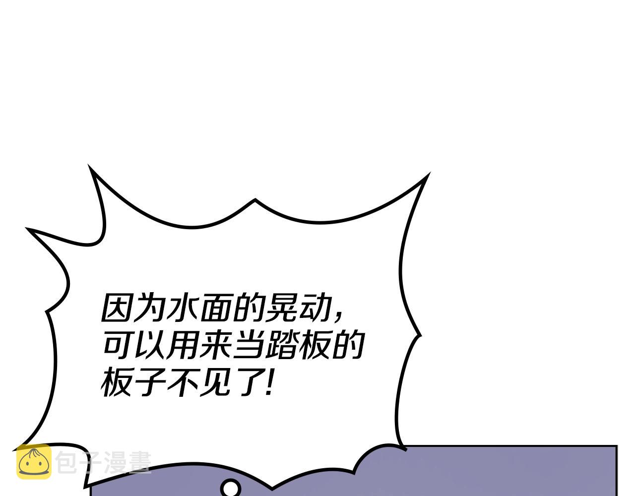 第16话 魔王的掌声77