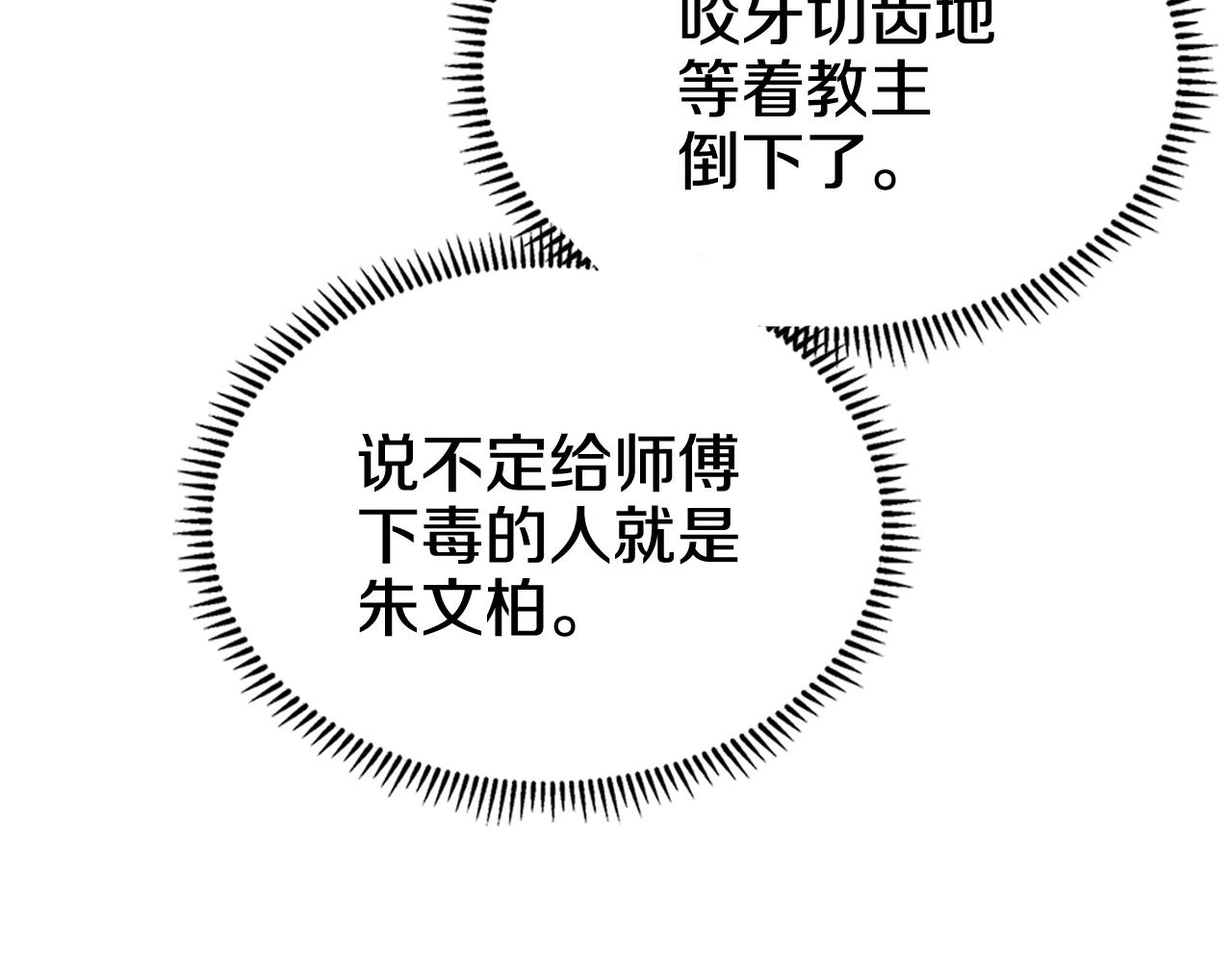 第105话 巅峰对决12