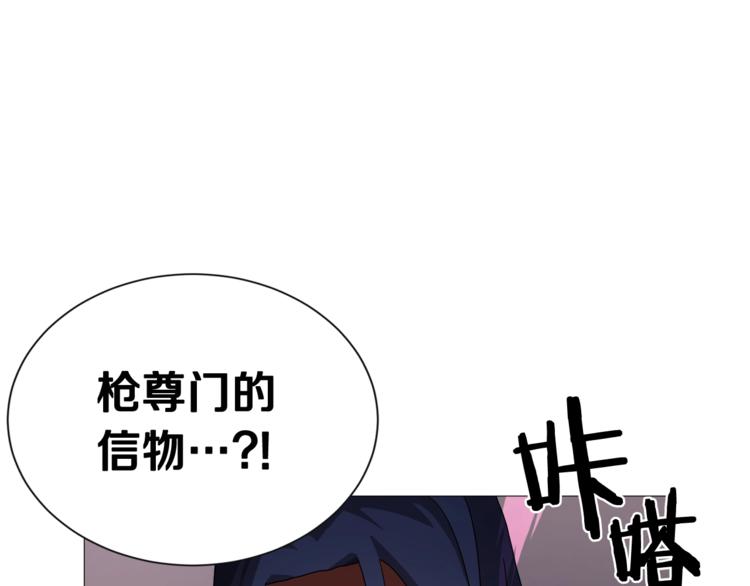 第41话 龙牙白夜枪94
