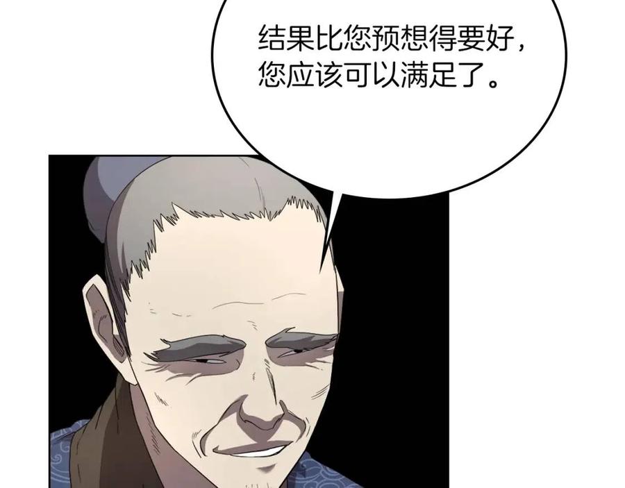 第85话 人皇118