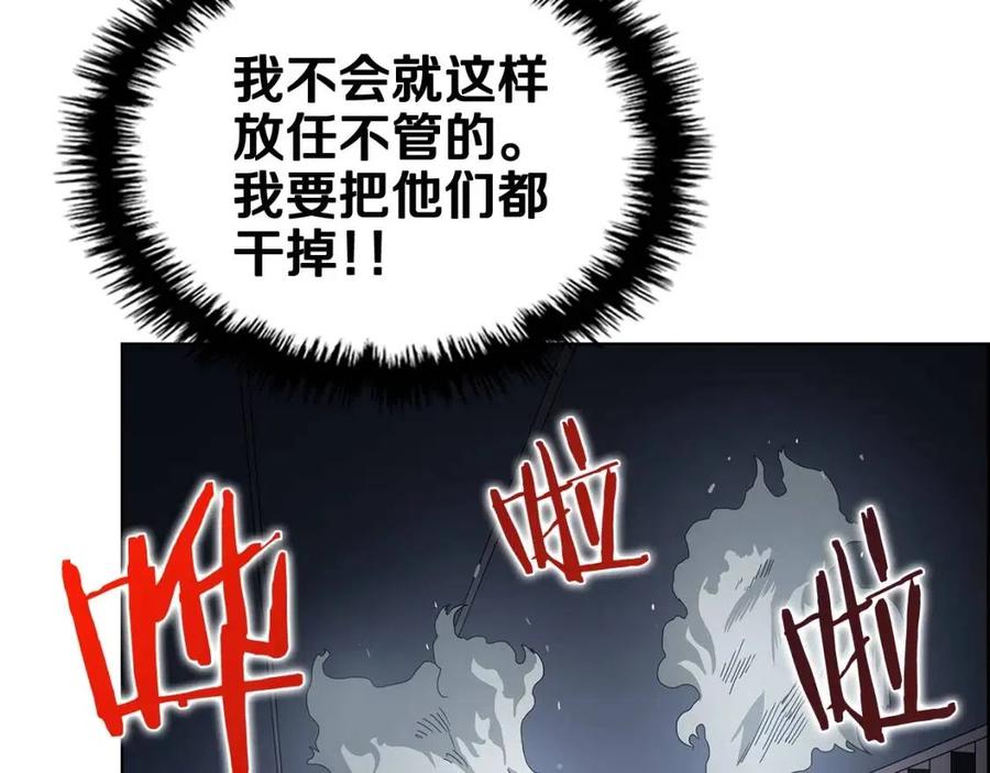 第70话 眼中钉47