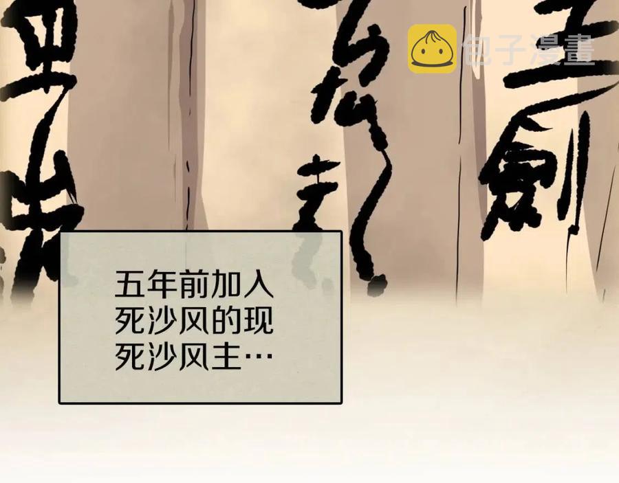 第19话 血债即偿34
