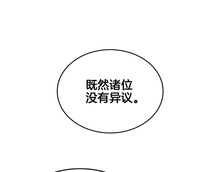 第40话 魔教精锐墨龙队！16